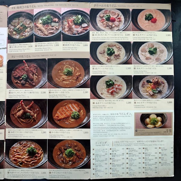 TsuruTonTan UDON NOODLE Brasserie SHIBUYA 3