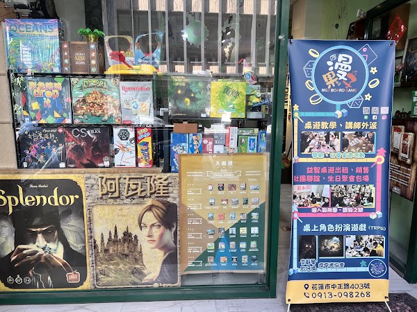 漫果子桌遊花蓮店 平日下午4人以上（有低消，可以提早2點營業，需前一天訂位）晚上沒訂位會提早打烊，特休日請見FB、IG
