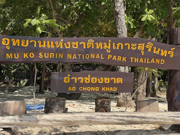 Mu Ko Surin National Park 4