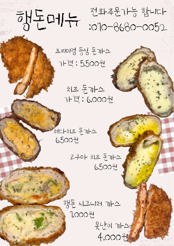 Haengdon 3