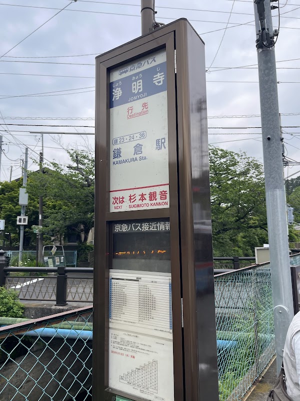 Jomyoji
