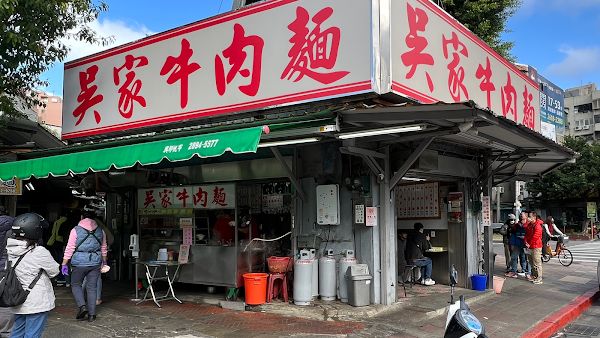 Wu Beef Noodles
