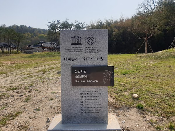 Donamseowon Confucian Academy 2