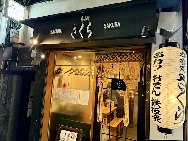 SAKE REPUBLIC & BISTRO 5