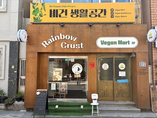 레인보우크러스트