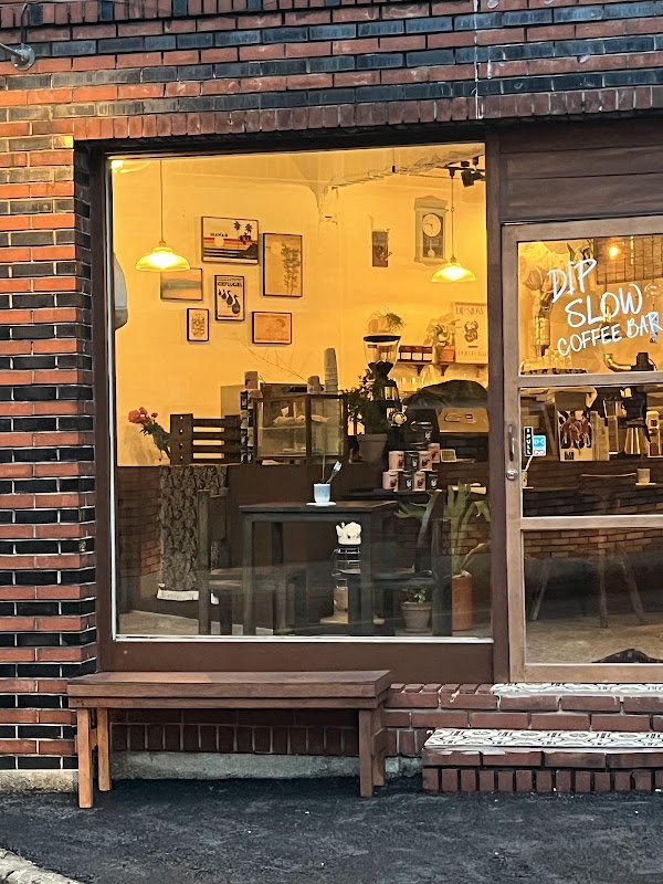 딥슬로우커피바 1