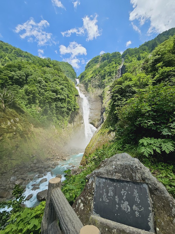 Shōmyō Falls