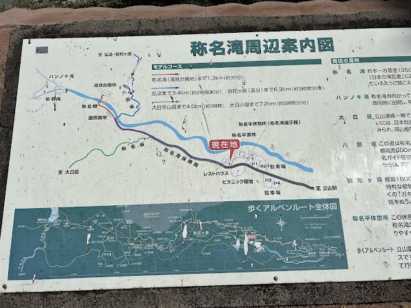 Shōmyō Falls 2