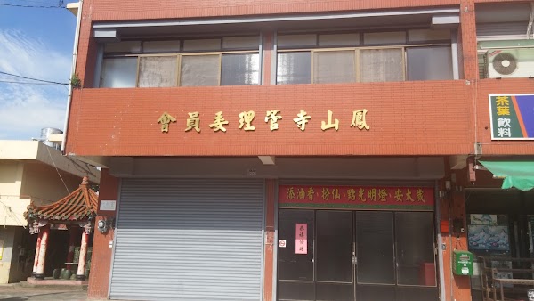Fengshan Temple 2