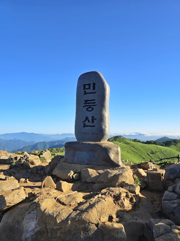 민둥산 4