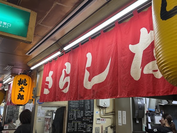 Sarashina