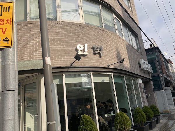 안덕 1