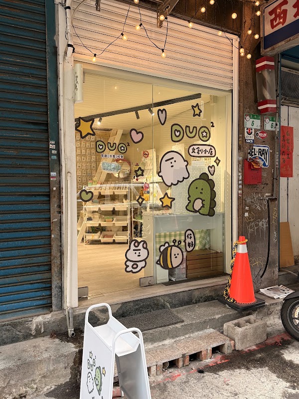 DUODUO多² 文創小店|紀念品、追星|
