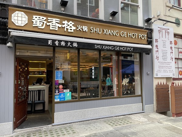 Shu Xiang Ge Hot Pot
