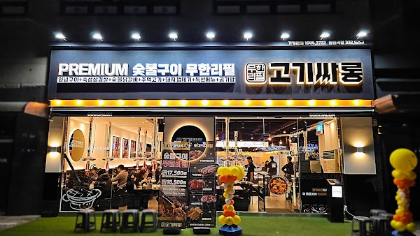고기싸롱 망원역점