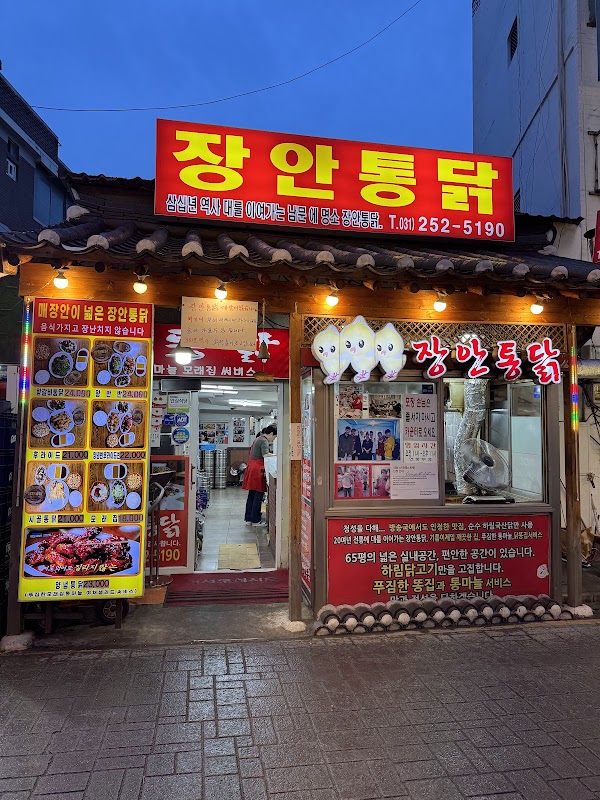 Jangan Chicken Restaurant