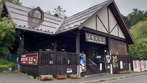 Narusawa Ice Cave 5