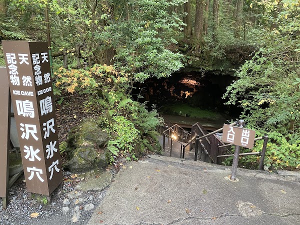 Narusawa Ice Cave 4