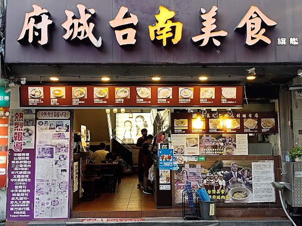 府城台南美食