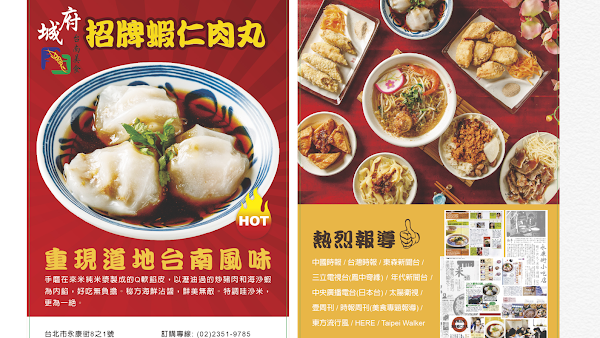 府城台南美食 3