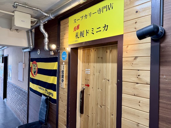 Sapporo Dominica 3