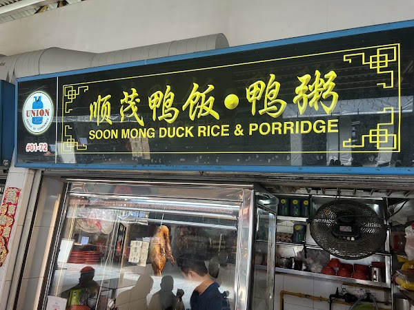 Soon Mong Duck Rice & Porridge 5