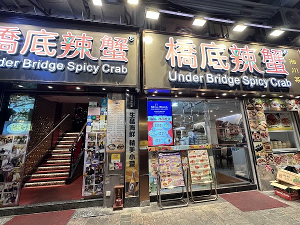 Under Bridge Spicy Crab