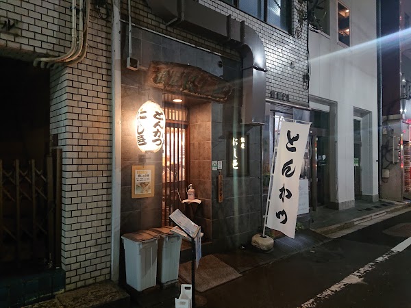 Nishimura