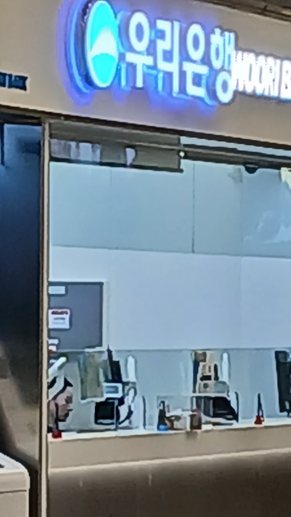 Hana Bank Incheon International Airport Terminal 2 2