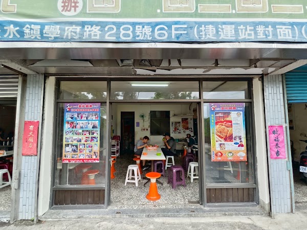 淡水老街文化阿給 3