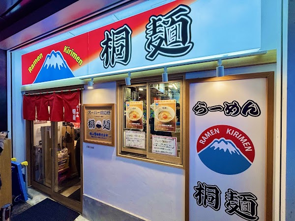 Ramen Kirimen