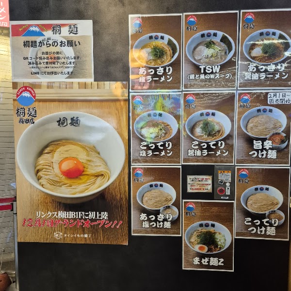 Ramen Kirimen 3