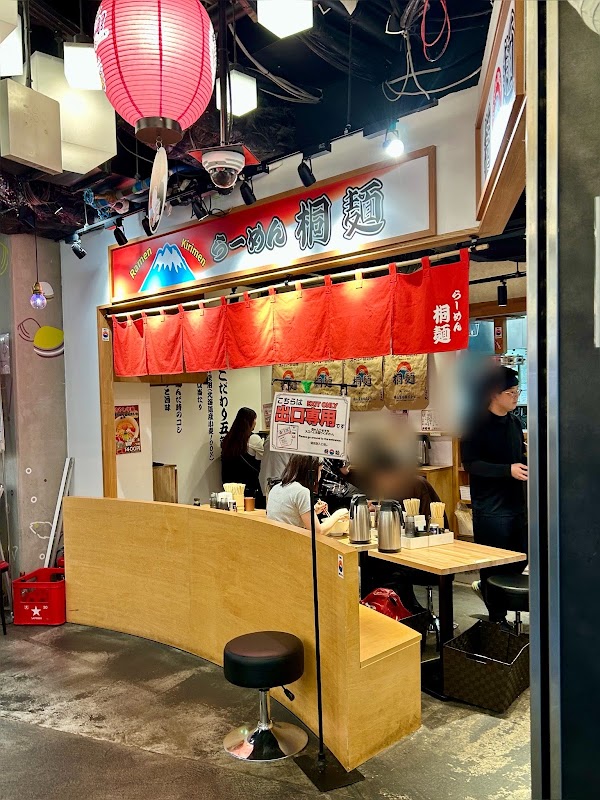 Ramen Kirimen 2