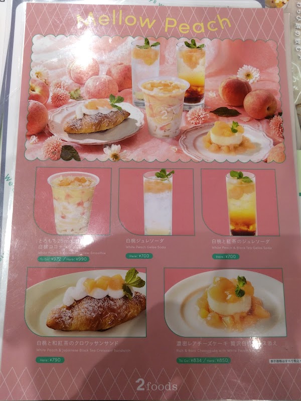 2foods Vegetarian Ginza 2