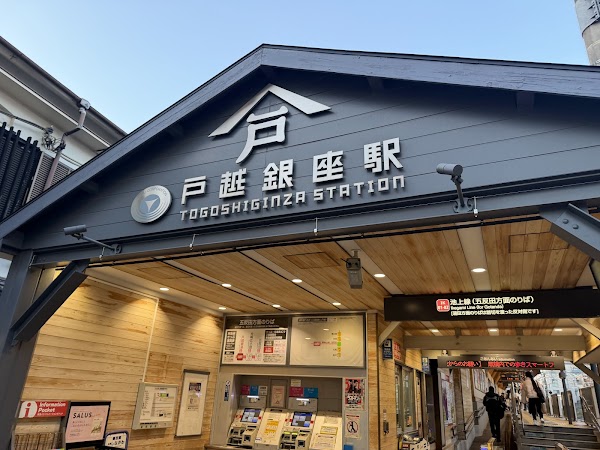 Togoshi Ginza Shopping Street 4