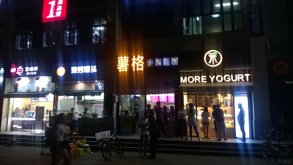 More Yogurt 3