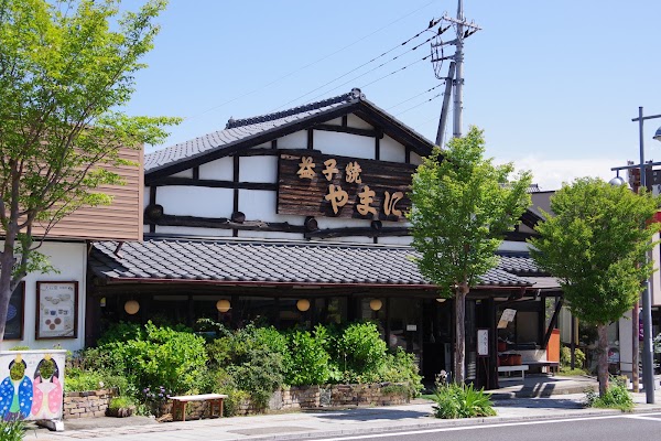 Yamani Otsuka 1