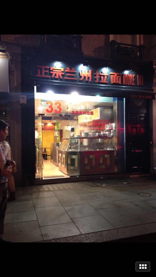 Lanzhou Lamian Noodle Bar 1