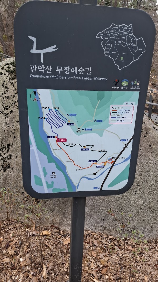 Gwanaksan Forest Trail 4