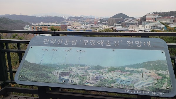 Gwanaksan Forest Trail 2