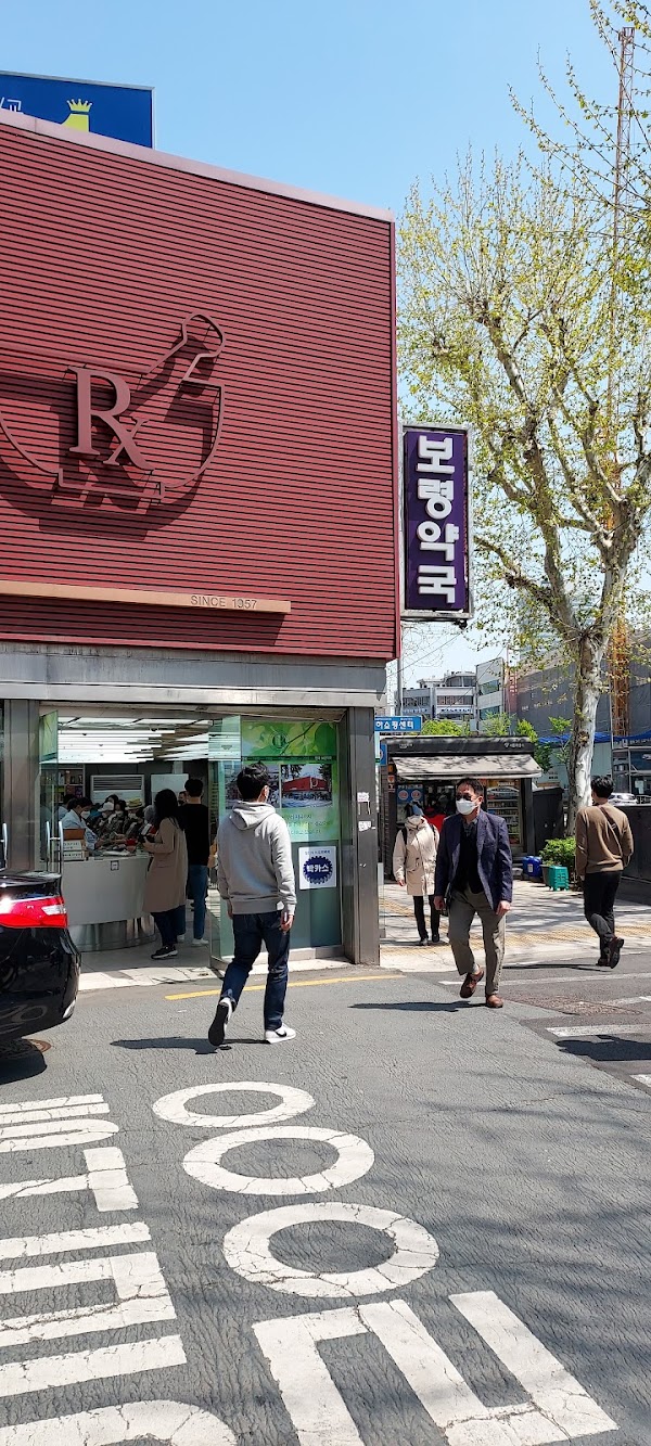 보령약국