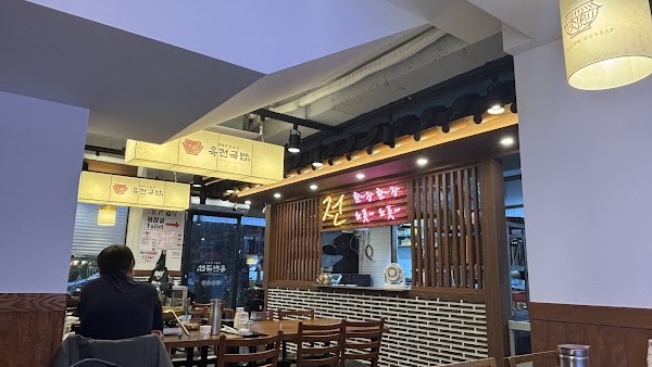 Yukjeon Gukbap Sinchon