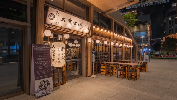 The Public Izakaya 2.5 ‘Nitengo’