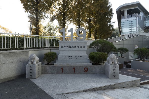 Boramae Safety Experience Center 3