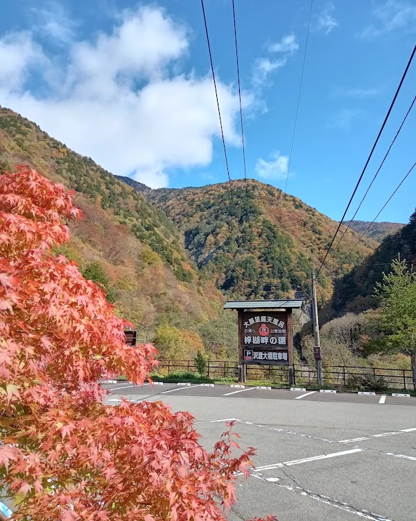 Sawando Ohashi Parking Lot