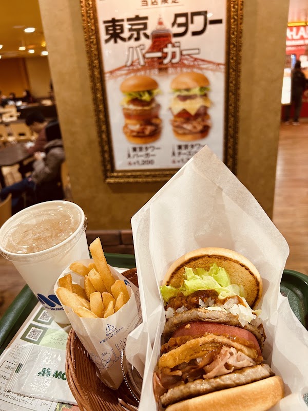 Mos Burger - Tokyo Tower (2nd Floor) 4
