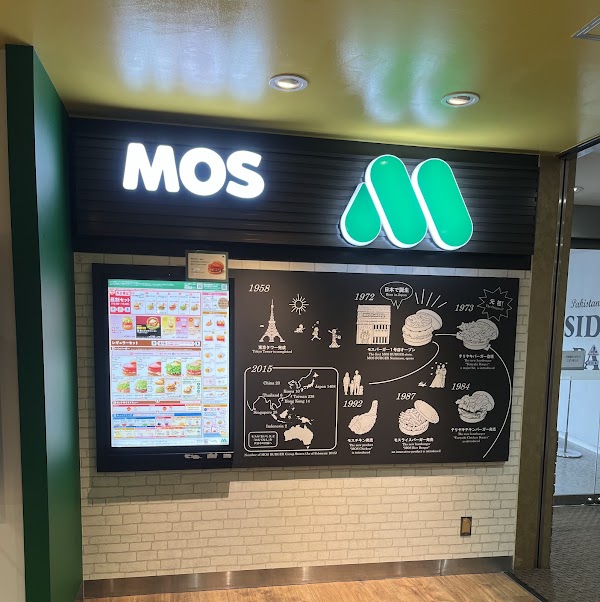 Mos Burger - Tokyo Tower (2nd Floor) 2