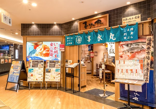 Kisuimaru Tenjin 1