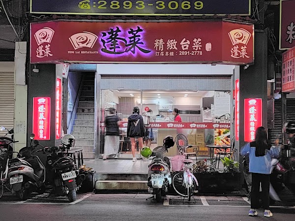 Penglai Tai Cai Restaurant