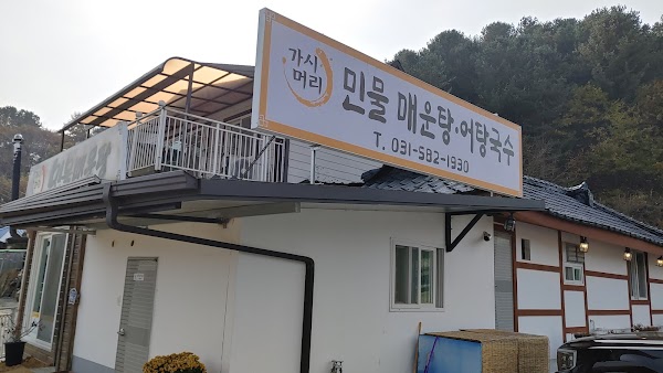 가시머리민물매운탕